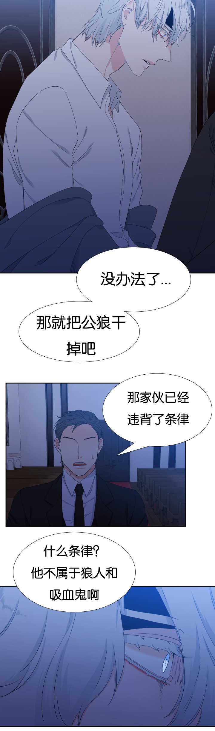 【狼的香气】漫画-（第40话_离不开你）章节漫画下拉式图片-第11张图片