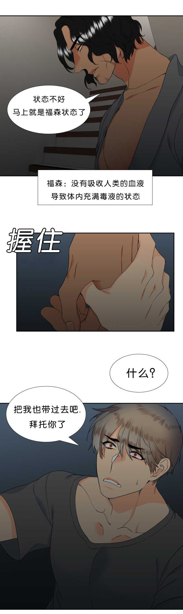 第44话_放我下来7