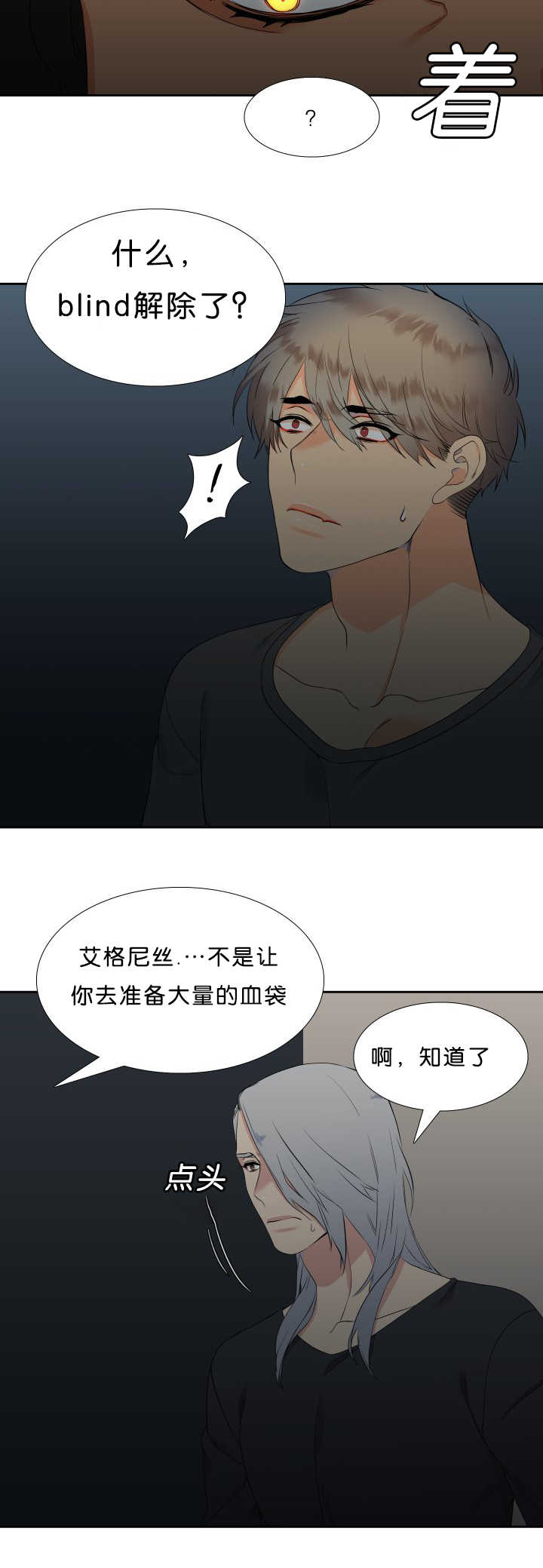 【狼的香气】漫画-（第44话_放我下来）章节漫画下拉式图片-第2张图片