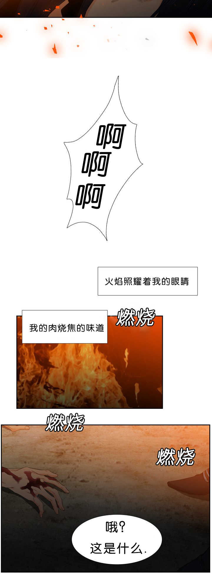 【狼的香气】漫画-（第46话_更加了解）章节漫画下拉式图片-6.jpg