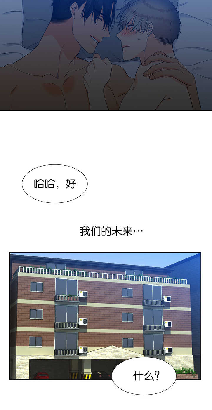 【狼的香气】漫画-（第51话_一起生活）章节漫画下拉式图片-第5张图片