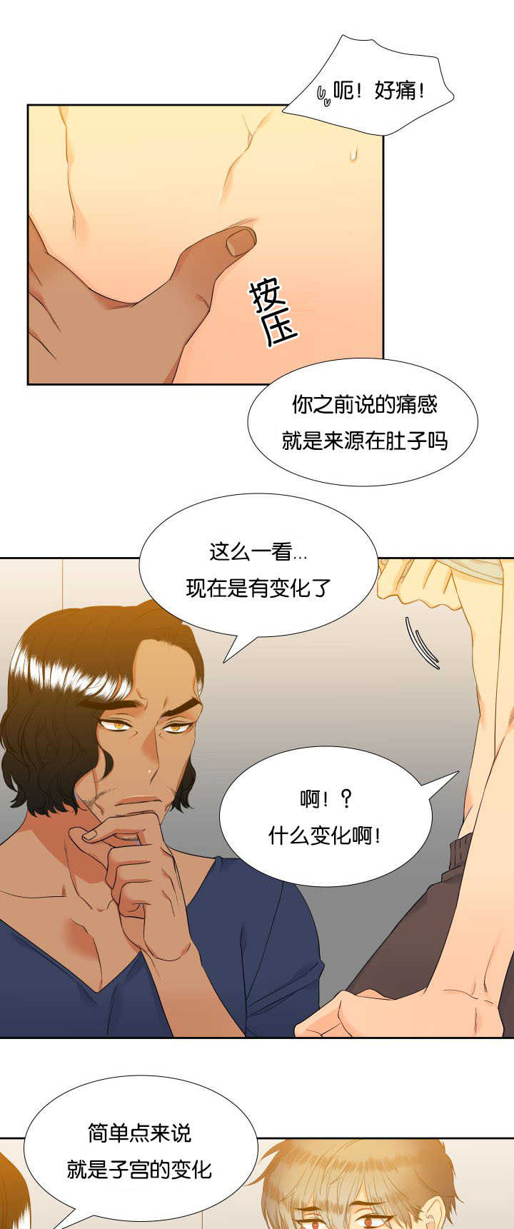 【狼的香气】漫画-（第59话_给你惊喜）章节漫画下拉式图片-第9张图片