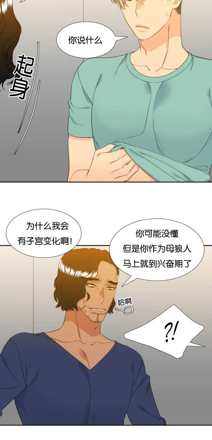 【狼的香气】漫画-（第59话_给你惊喜）章节漫画下拉式图片-第10张图片