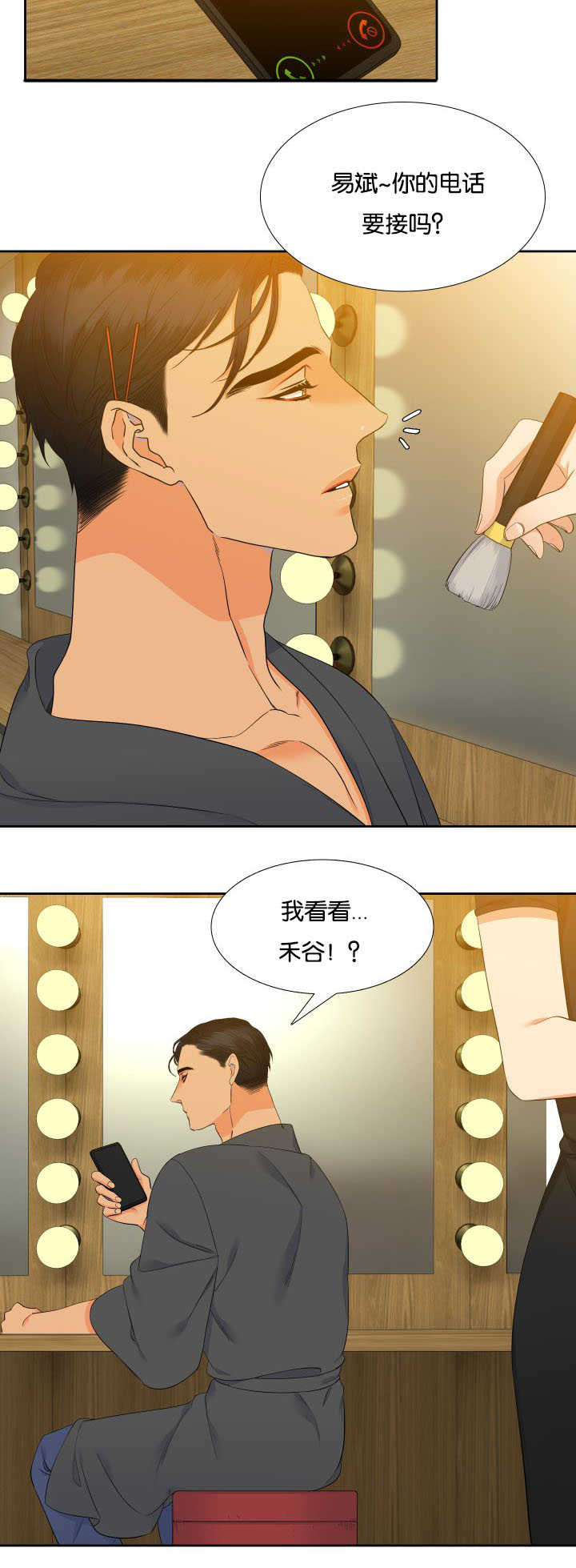 【狼的香气】漫画-（第61话_受不了了）章节漫画下拉式图片-2.jpg