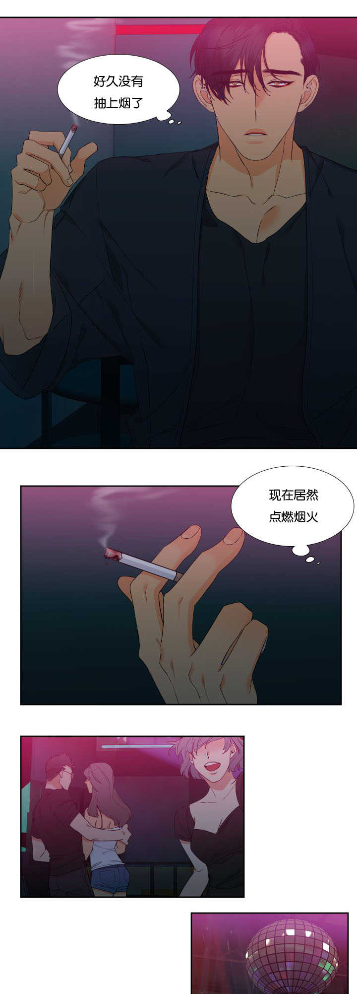 【狼的香气】漫画-（第64话_是妻管严）章节漫画下拉式图片-第3张图片