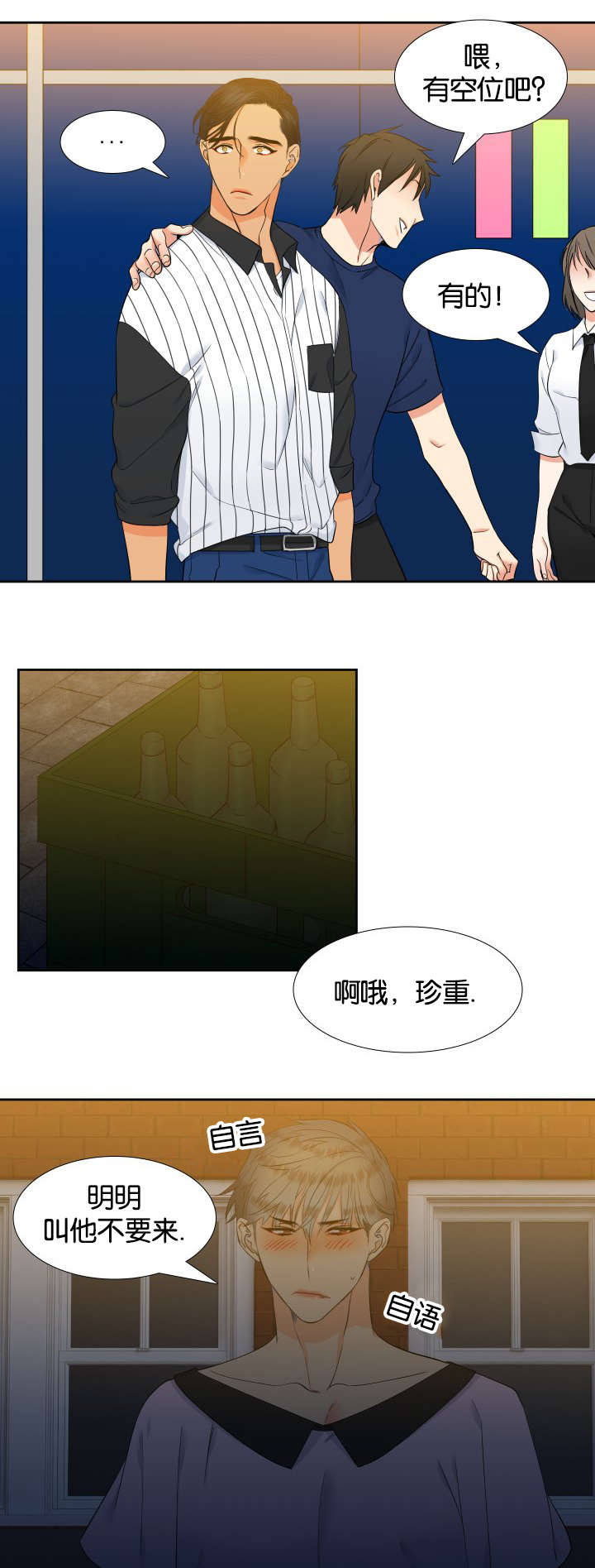 【狼的香气】漫画-（第66话_全部满足）章节漫画下拉式图片-第6张图片