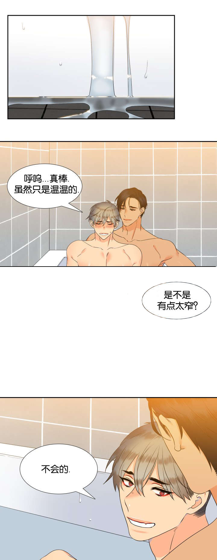 【狼的香气】漫画-（第69话_身材不错）章节漫画下拉式图片-第9张图片