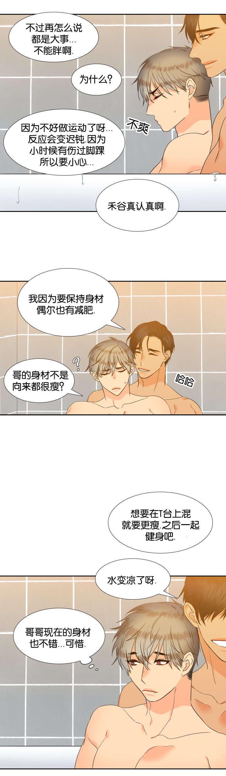 【狼的香气】漫画-（第69话_身材不错）章节漫画下拉式图片-第13张图片