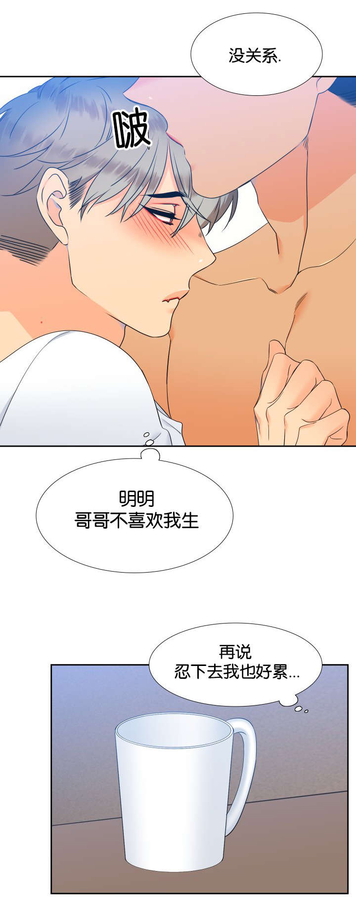 【狼的香气】漫画-（第70话_感觉想吃的）章节漫画下拉式图片-第9张图片