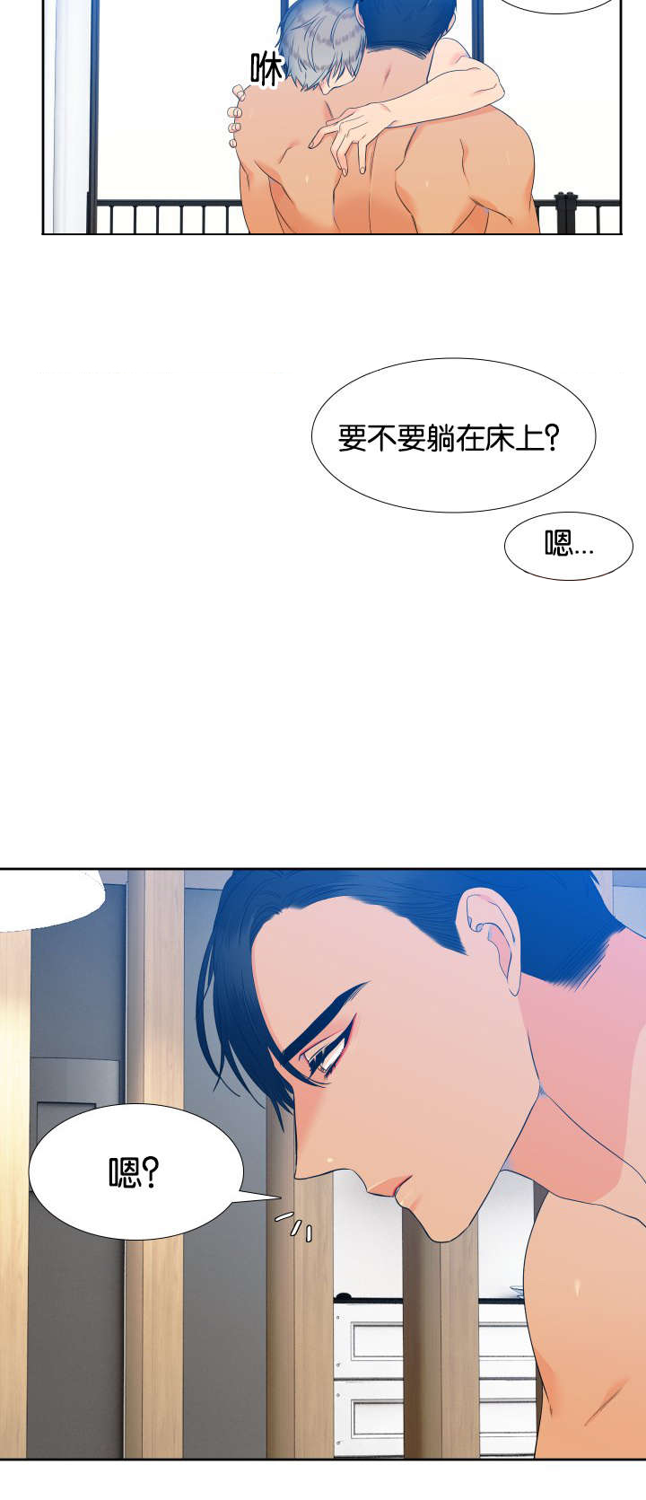 【狼的香气】漫画-（第71话_我就来咯）章节漫画下拉式图片-第6张图片