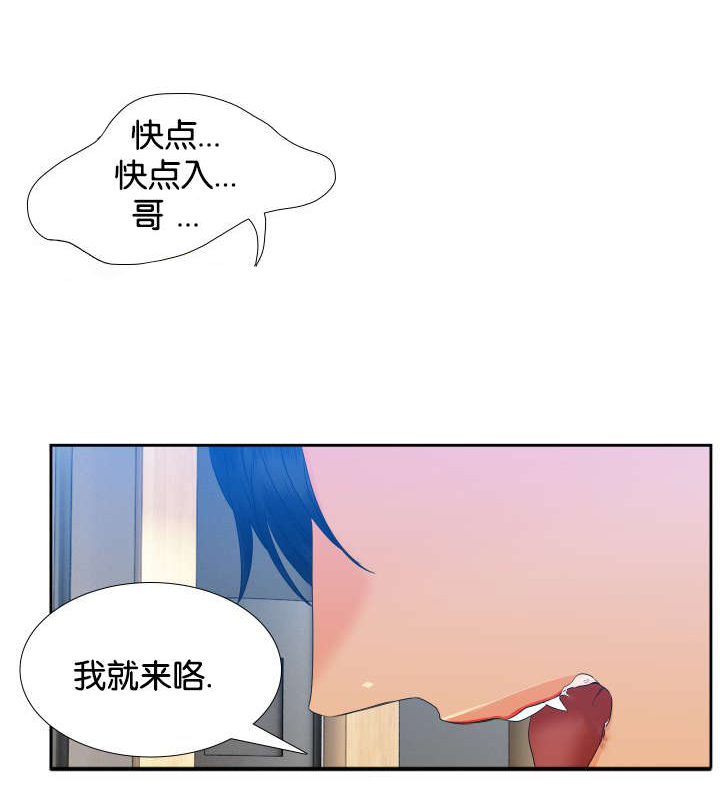 【狼的香气】漫画-（第71话_我就来咯）章节漫画下拉式图片-第13张图片