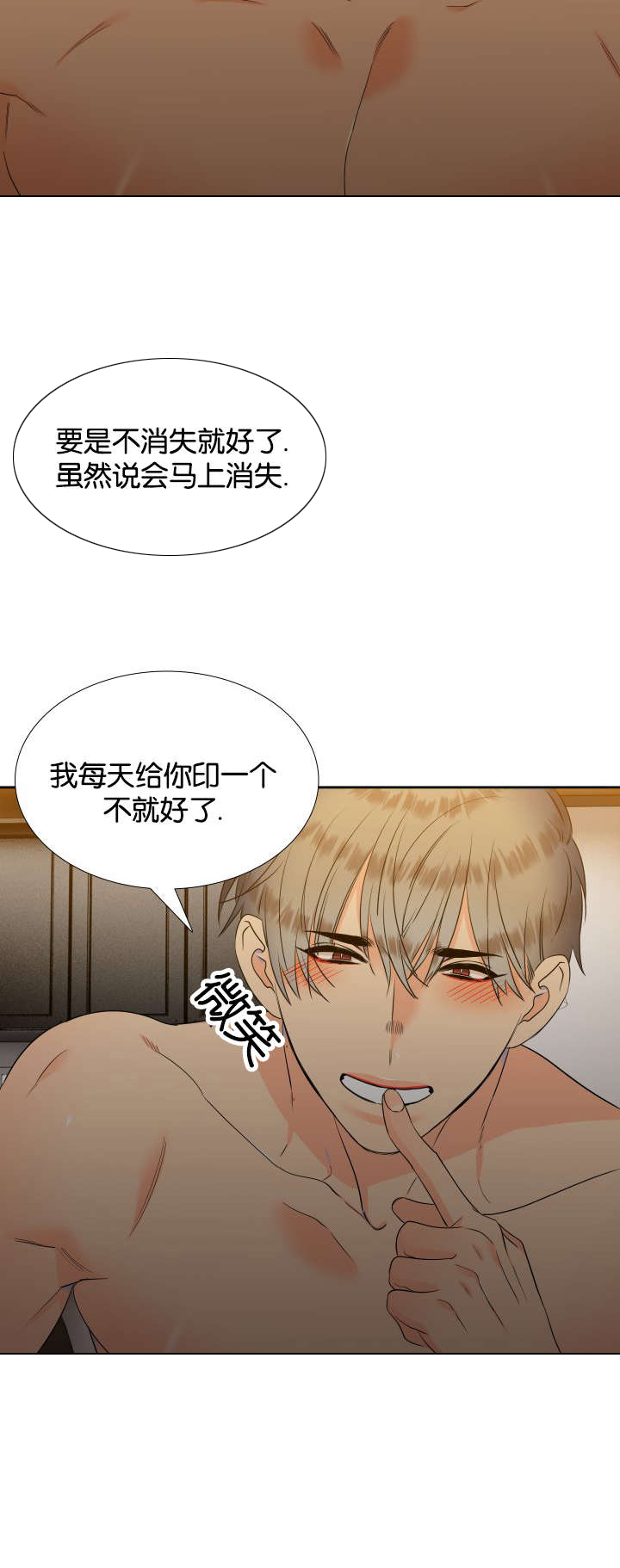 【狼的香气】漫画-（第78话_每天一个）章节漫画下拉式图片-第14张图片