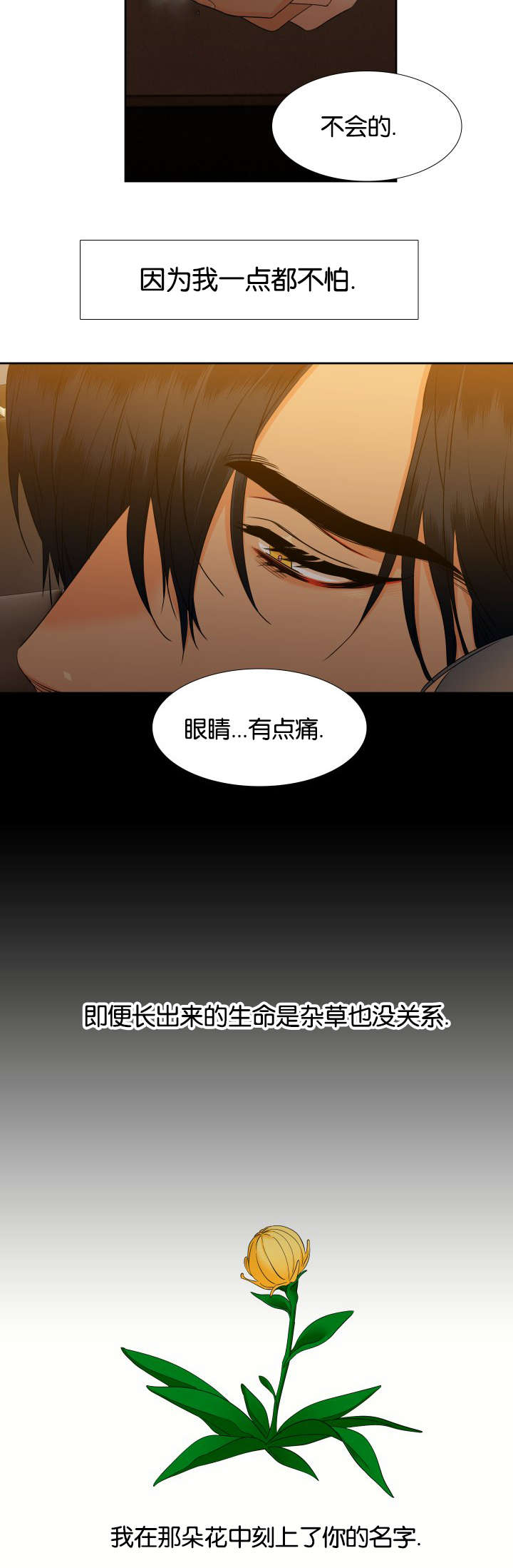 【狼的香气】漫画-（第78话_每天一个）章节漫画下拉式图片-第8张图片