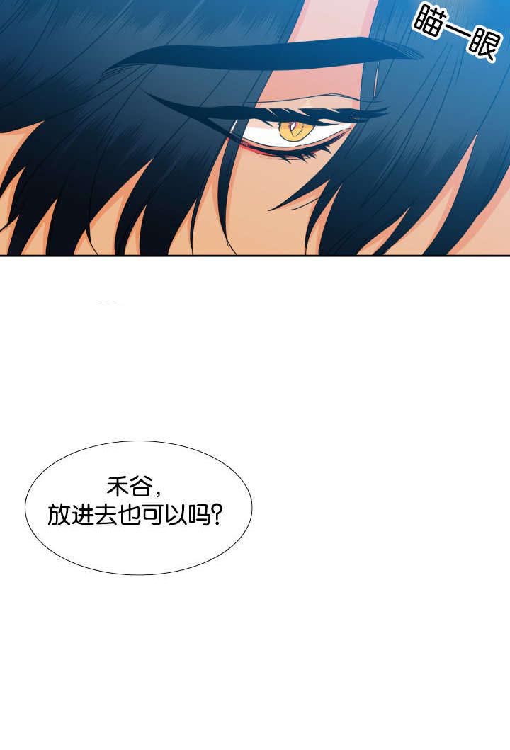 【狼的香气】漫画-（第79话_还在睡）章节漫画下拉式图片-第14张图片