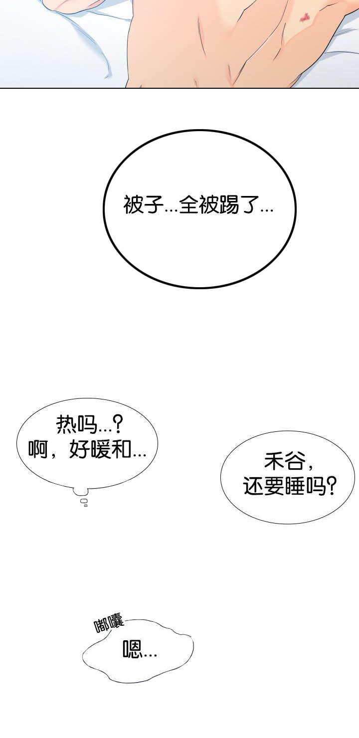 【狼的香气】漫画-（第79话_还在睡）章节漫画下拉式图片-第10张图片