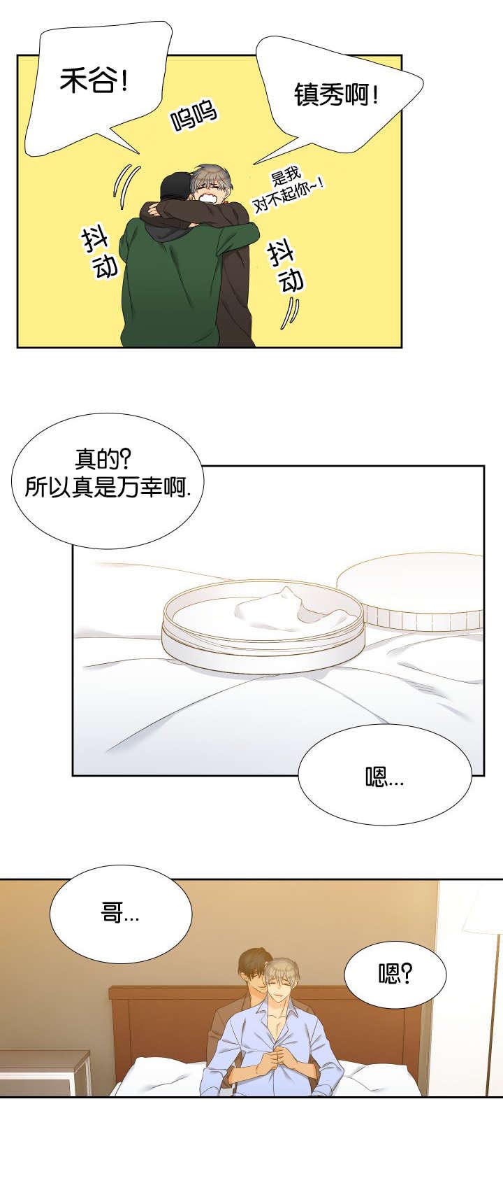 【狼的香气】漫画-（第84话_第85话会幸福下去的）章节漫画下拉式图片-第7张图片