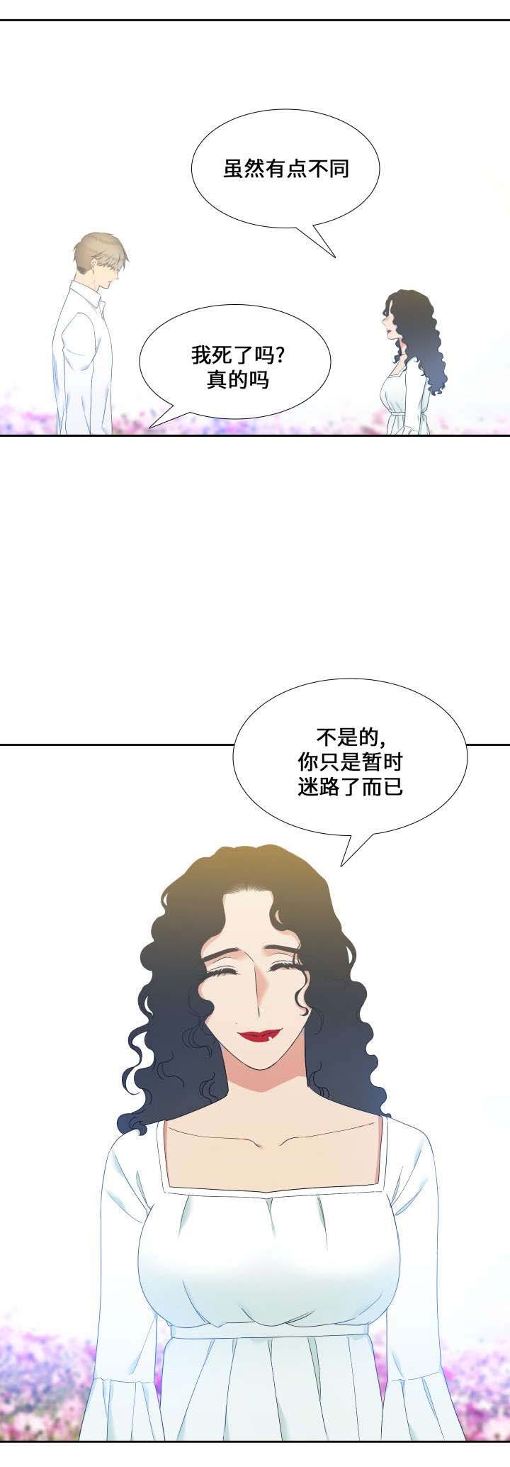 【狼的香气】漫画-（第88话_第89话昏迷状态）章节漫画下拉式图片-第10张图片