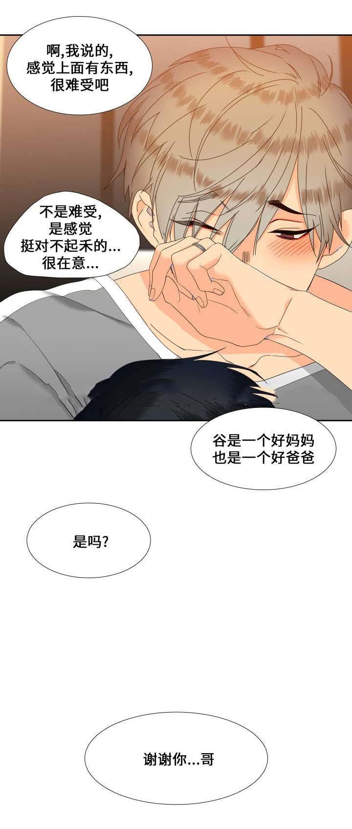 【狼的香气】漫画-（第92话_第92话迫不及待）章节漫画下拉式图片-第10张图片