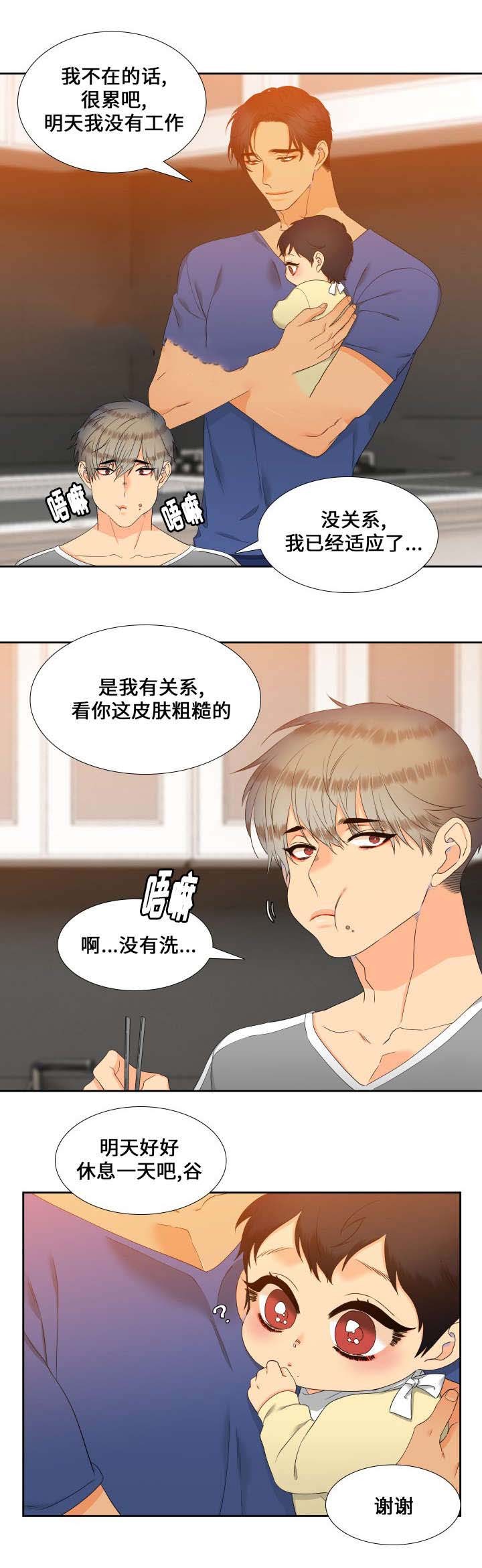 【狼的香气】漫画-（第92话_第92话迫不及待）章节漫画下拉式图片-第4张图片