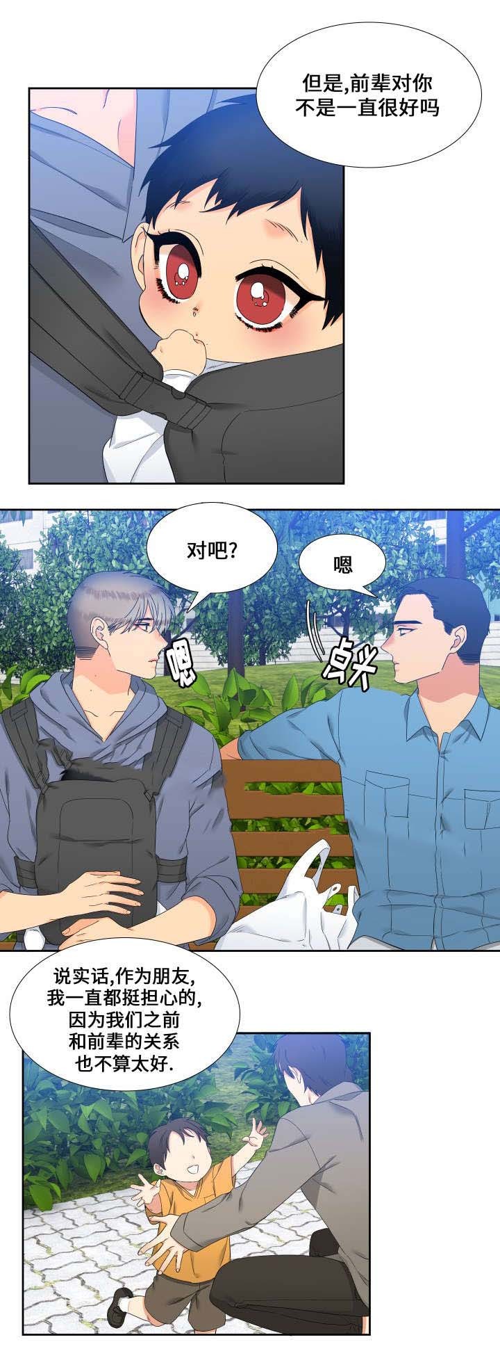 【狼的香气】漫画-（第93话_第93话诉苦）章节漫画下拉式图片-第7张图片