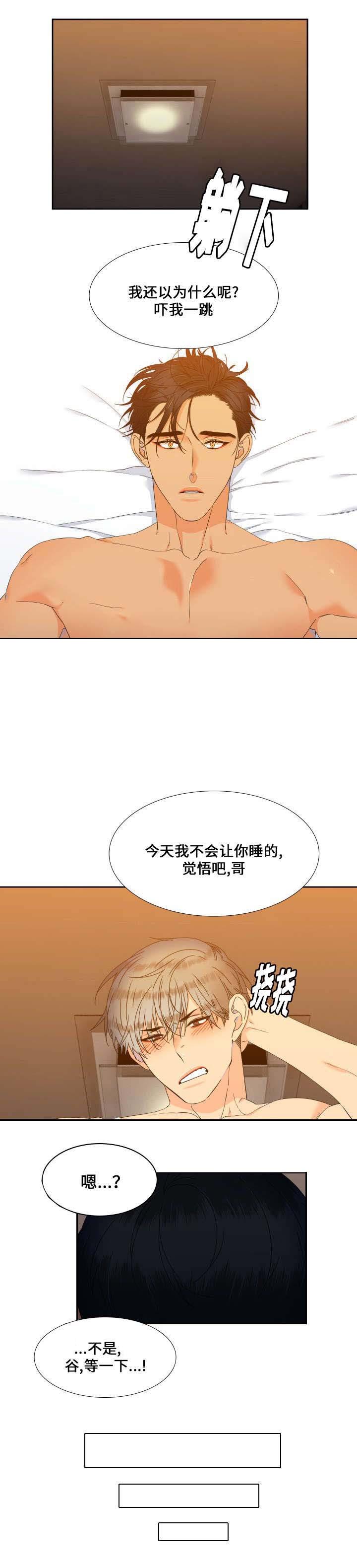 【狼的香气】漫画-（第97话_第97话期待）章节漫画下拉式图片-第4张图片