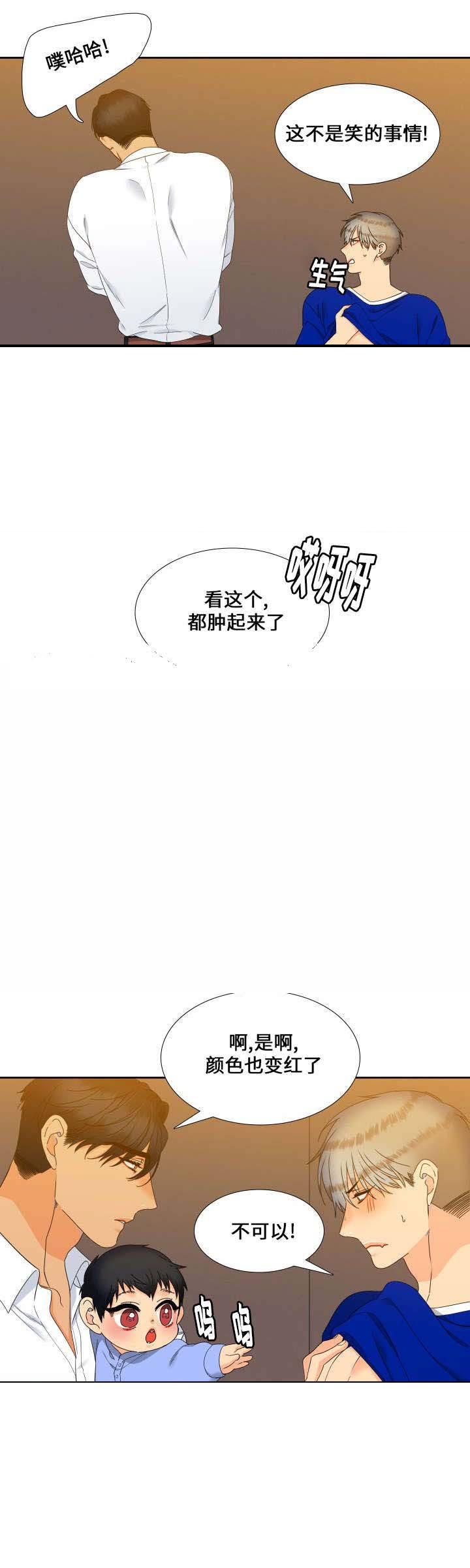 【狼的香气】漫画-（第98话_第98话太可爱了）章节漫画下拉式图片-第9张图片