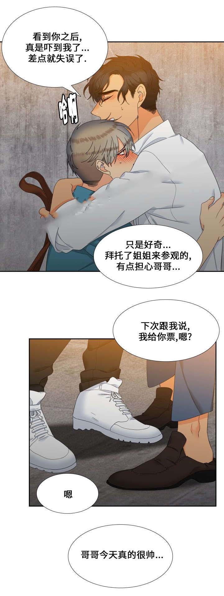 【狼的香气】漫画-（第99话_走秀）章节漫画下拉式图片-第11张图片