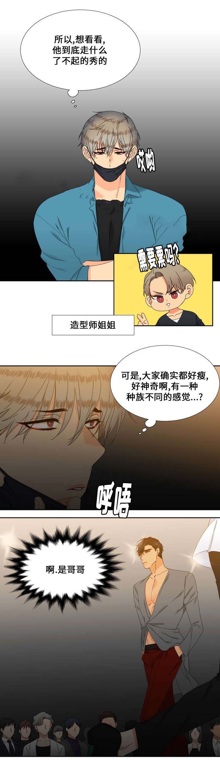 【狼的香气】漫画-（第99话_走秀）章节漫画下拉式图片-第7张图片