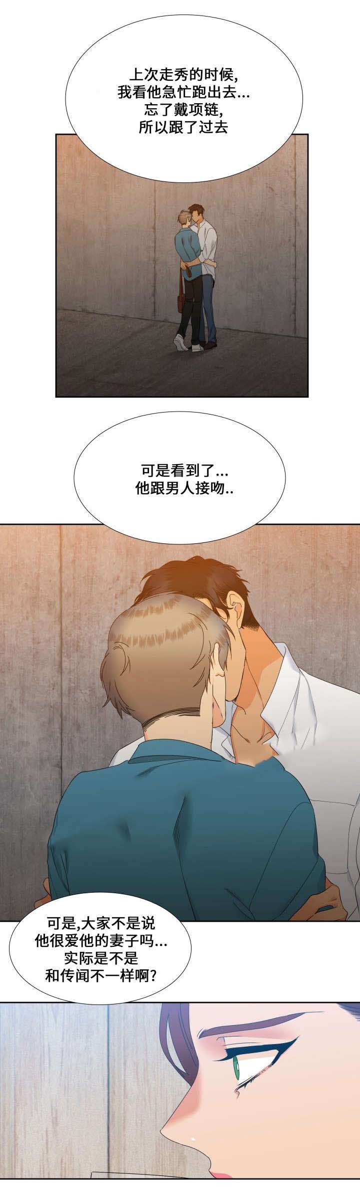 【狼的香气】漫画-（第100话_好奇）章节漫画下拉式图片-第8张图片