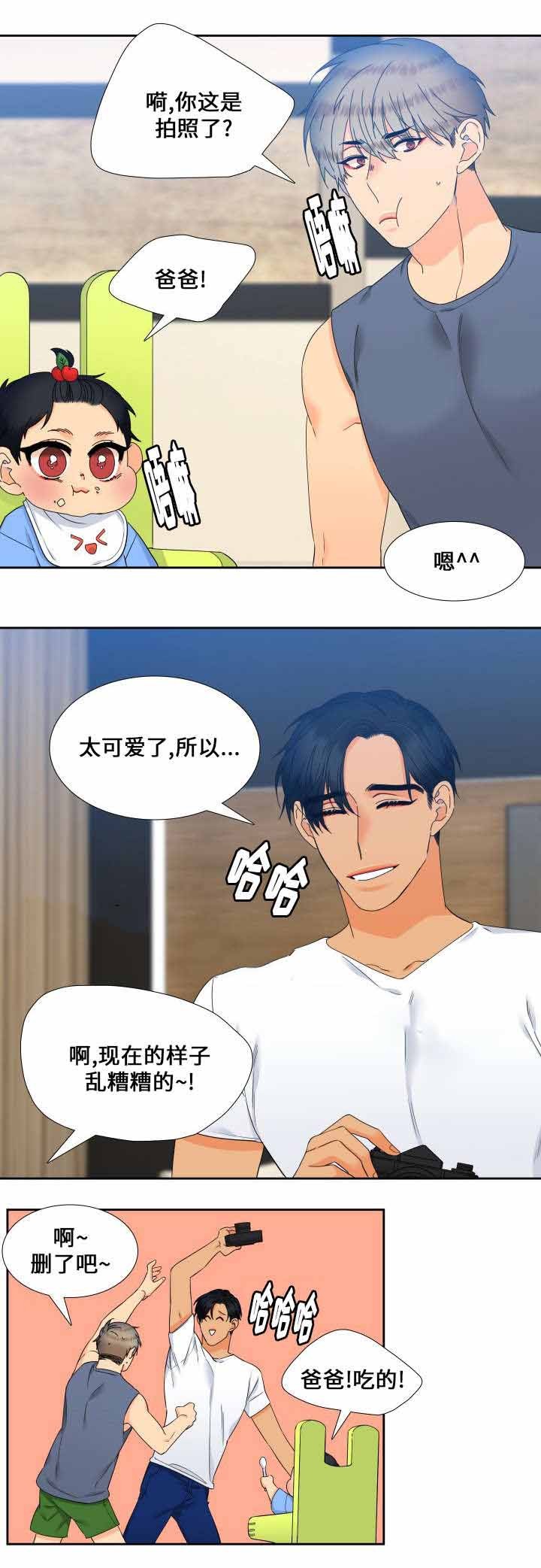 【狼的香气】漫画-（第103话_睡着了）章节漫画下拉式图片-第13张图片