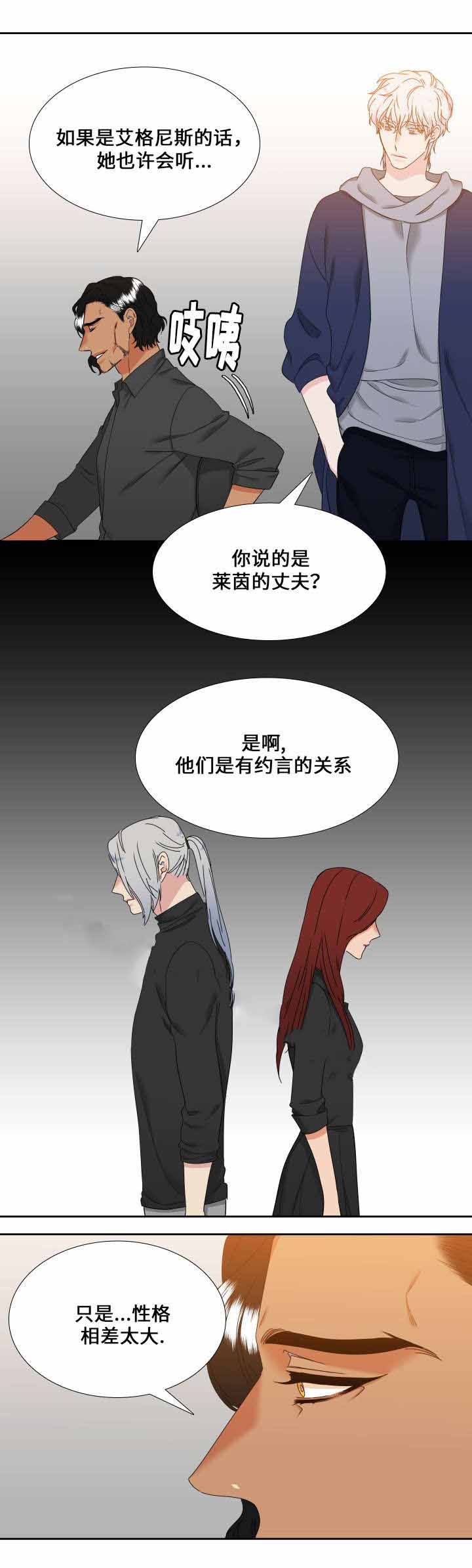 【狼的香气】漫画-（第103话_睡着了）章节漫画下拉式图片-第5张图片