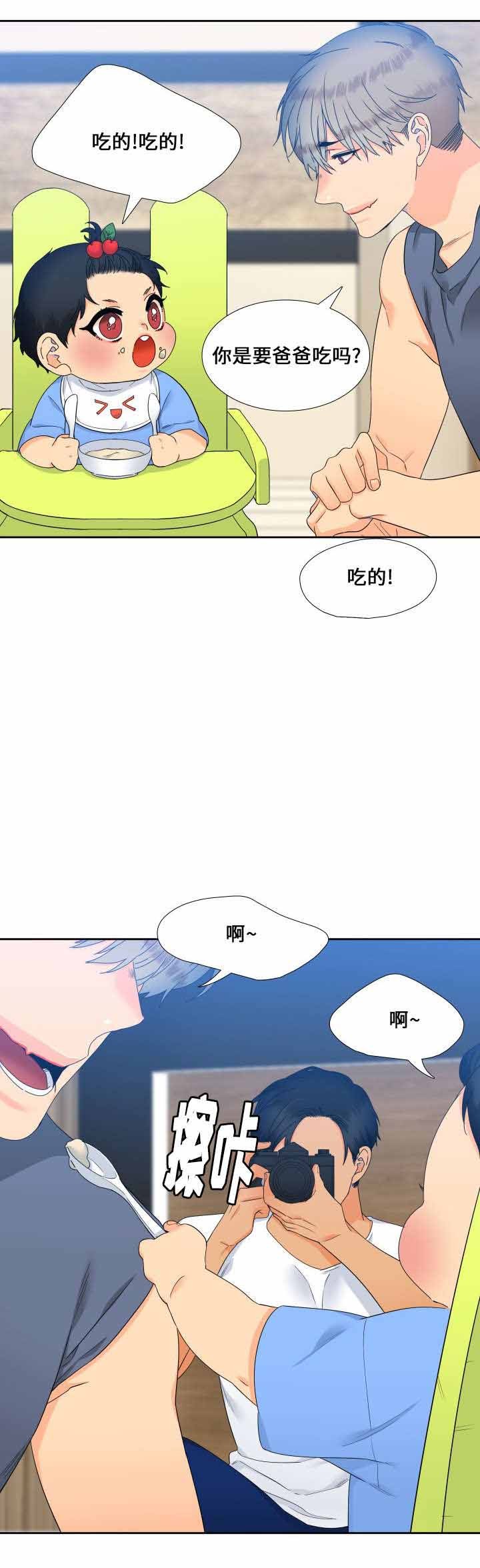 【狼的香气】漫画-（第103话_睡着了）章节漫画下拉式图片-第12张图片