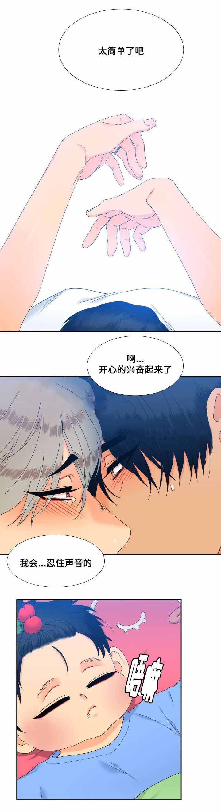 【狼的香气】漫画-（第104话_堂堂正正）章节漫画下拉式图片-第11张图片