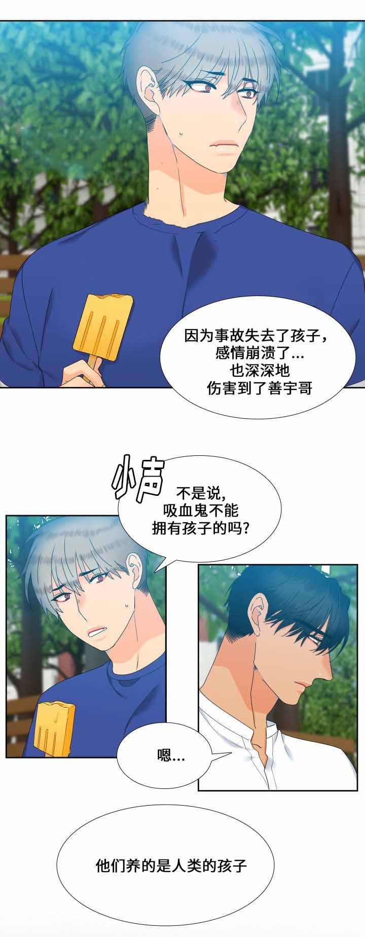 【狼的香气】漫画-（第105话_危险对象）章节漫画下拉式图片-第10张图片