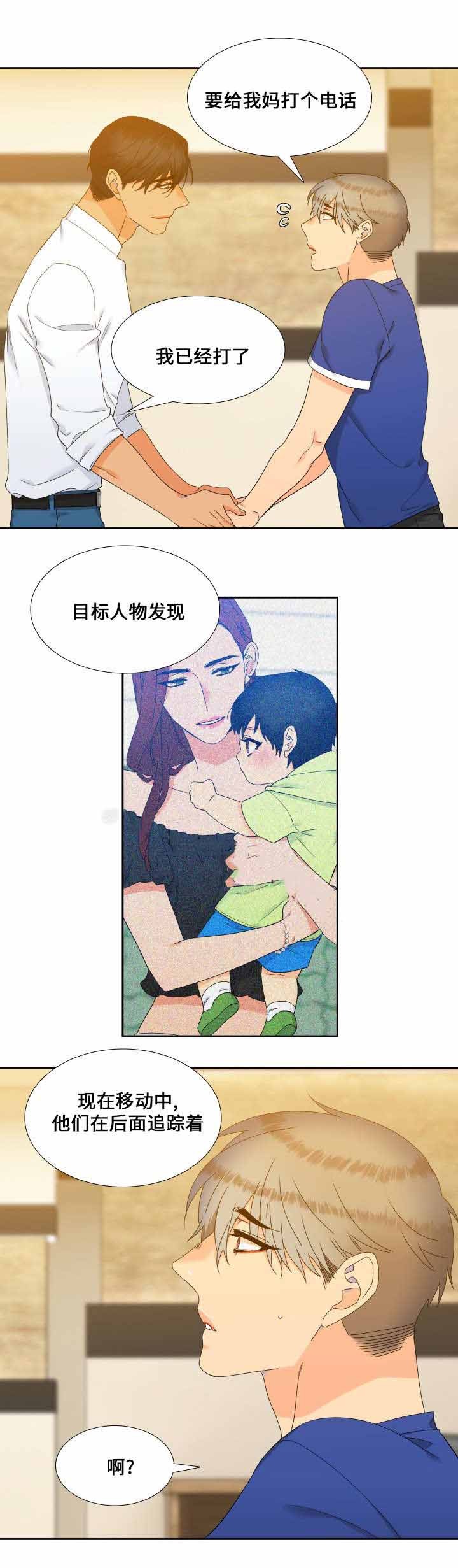 【狼的香气】漫画-（第108话_安然无恙）章节漫画下拉式图片-第3张图片