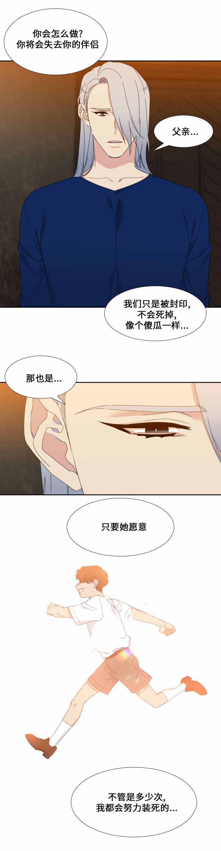 【狼的香气】漫画-（第109话_害怕）章节漫画下拉式图片-第9张图片