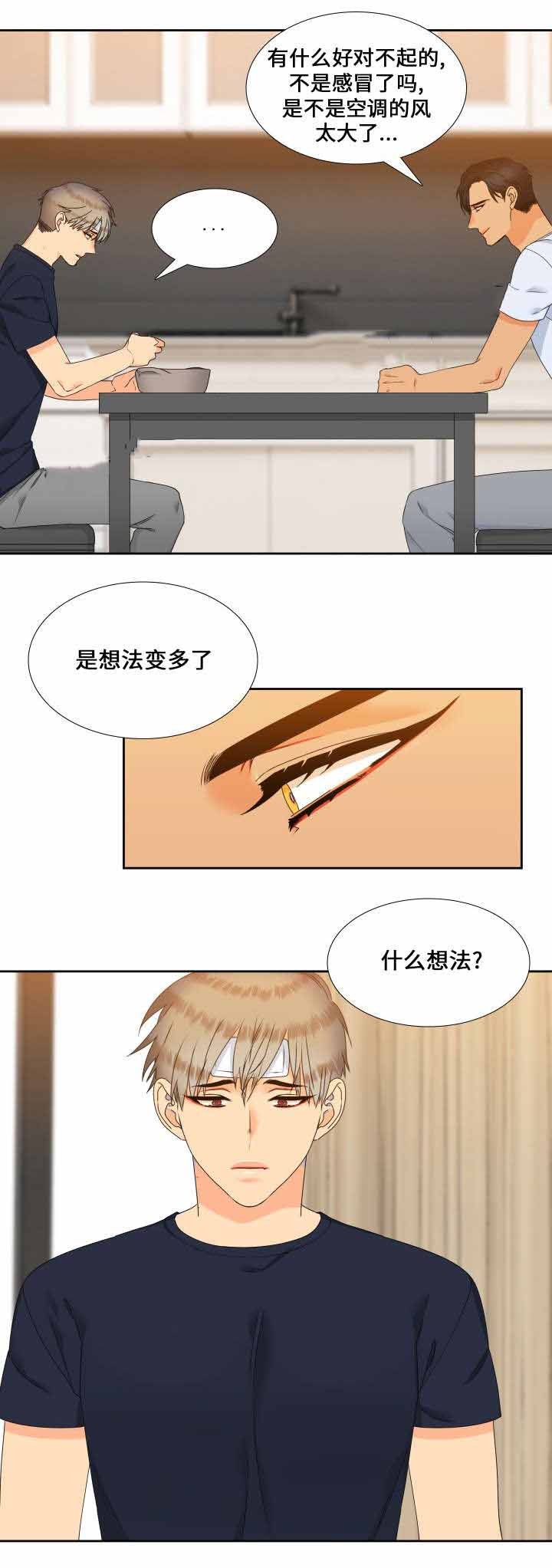 【狼的香气】漫画-（第110话_试着忍耐）章节漫画下拉式图片-第2张图片