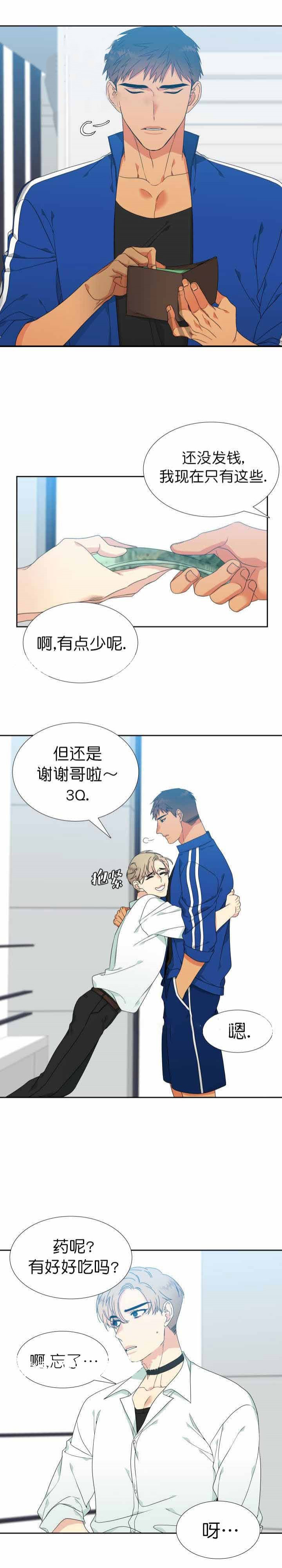 【狼的香气】漫画-（第115话_115）章节漫画下拉式图片-第2张图片