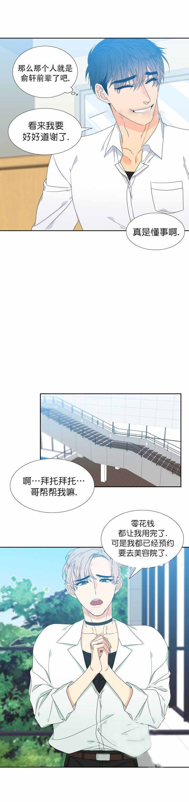 【狼的香气】漫画-（第115话_115）章节漫画下拉式图片-第1张图片