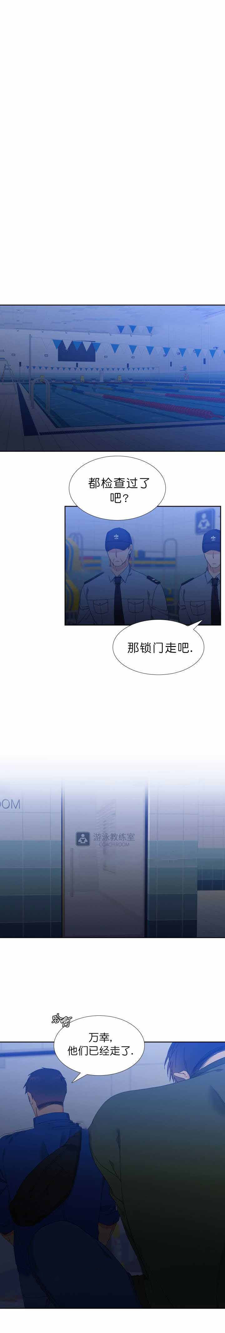 【狼的香气】漫画-（第116话_116）章节漫画下拉式图片-第1张图片