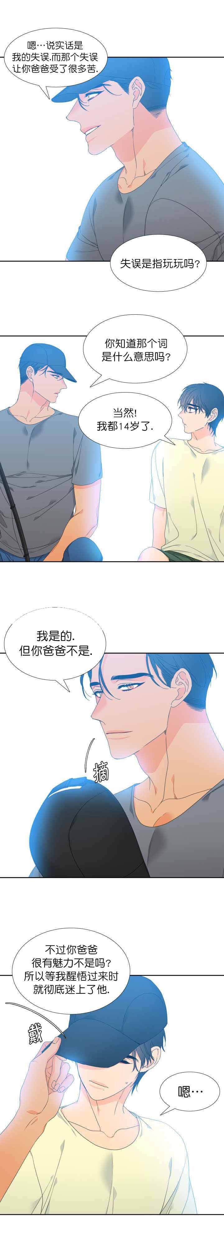 【狼的香气】漫画-（第117话_117）章节漫画下拉式图片-第2张图片