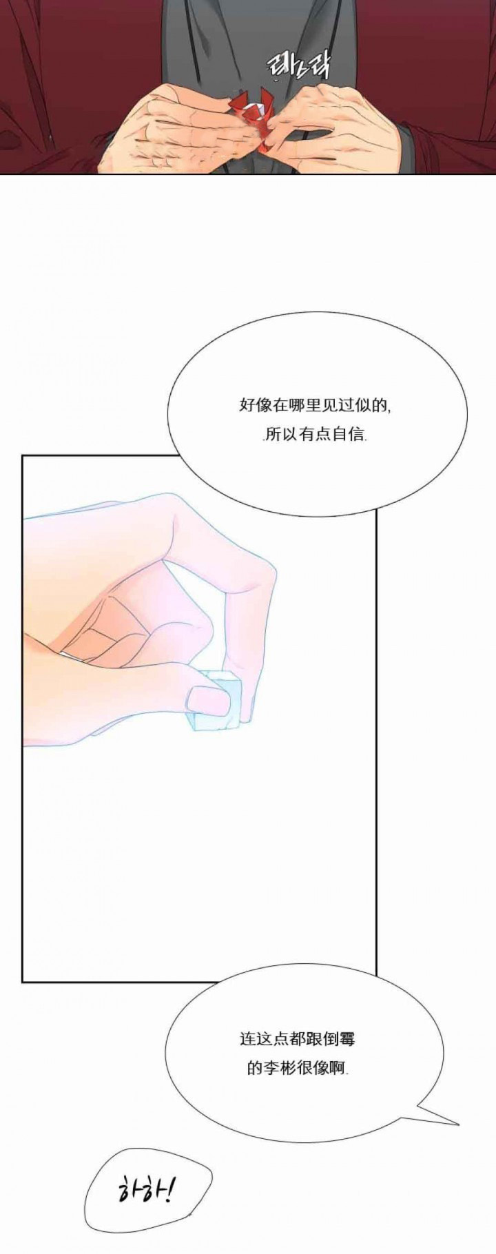 【狼的香气】漫画-（第119话_119）章节漫画下拉式图片-第12张图片