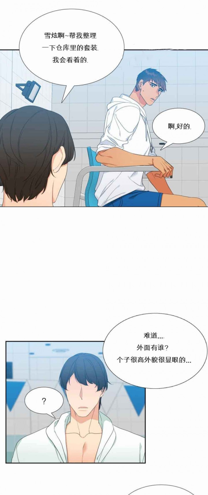 【狼的香气】漫画-（第120话_120）章节漫画下拉式图片-1.jpg