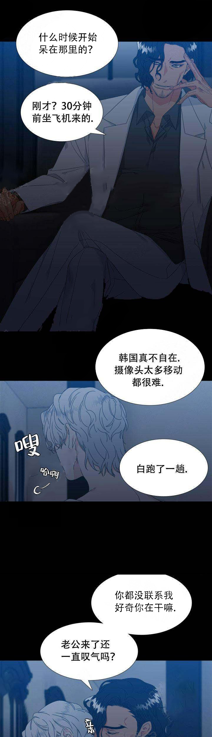 【狼的香气】漫画-（第124话_124）章节漫画下拉式图片-第9张图片