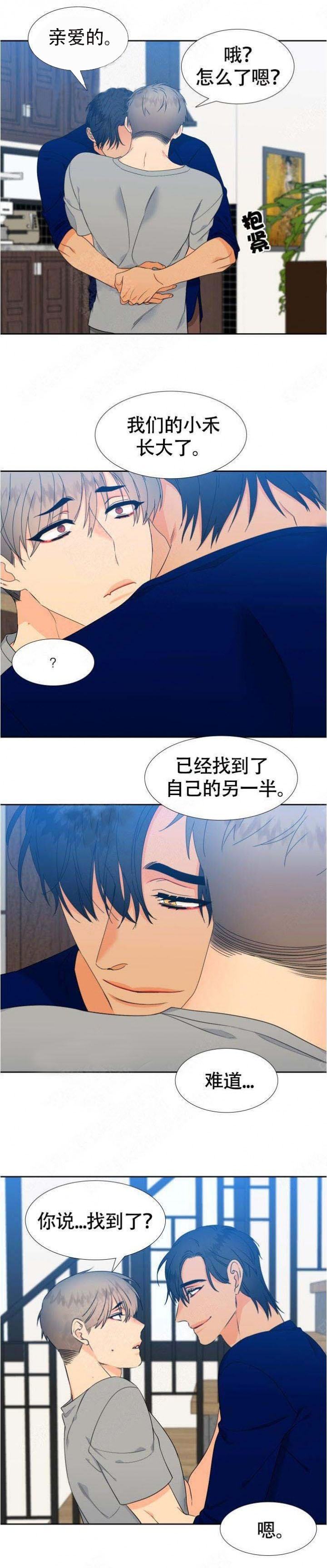 【狼的香气】漫画-（第125话_125）章节漫画下拉式图片-第2张图片