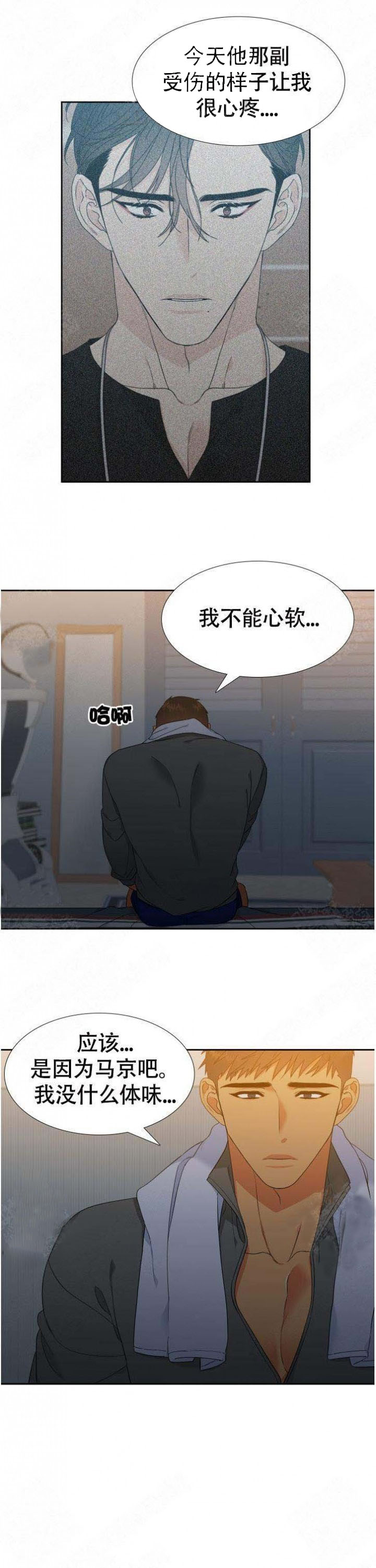 【狼的香气】漫画-（第126话_126）章节漫画下拉式图片-第2张图片