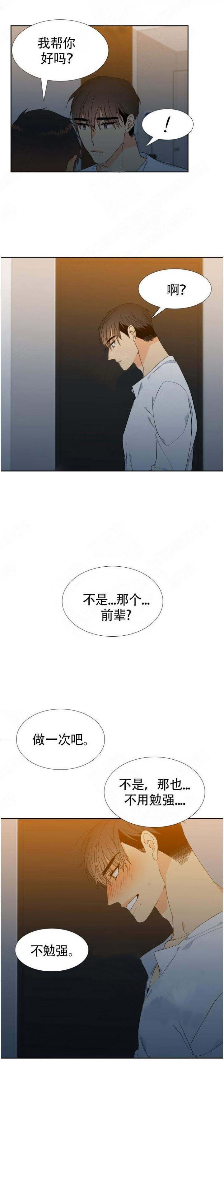 【狼的香气】漫画-（第129话_128）章节漫画下拉式图片-第1张图片