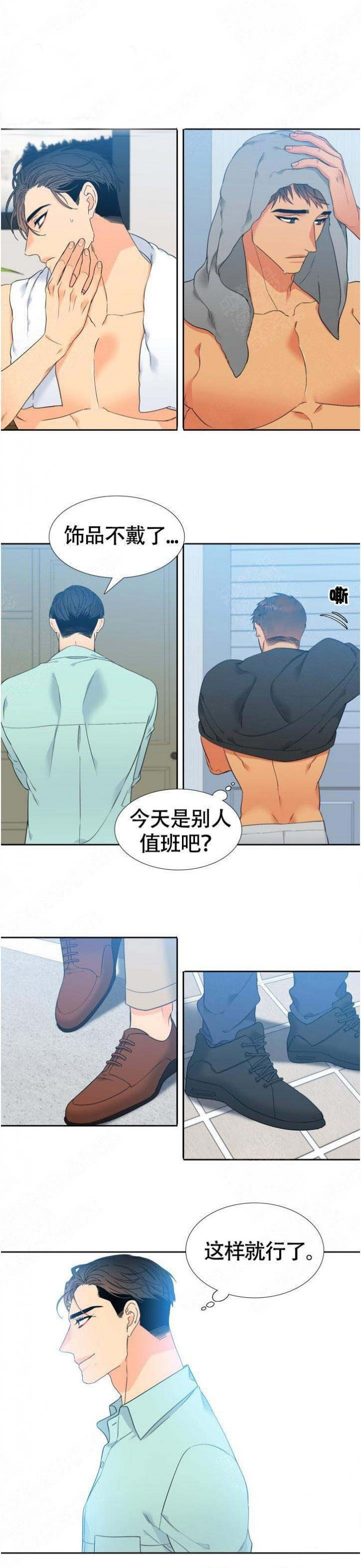 【狼的香气】漫画-（第130话_129）章节漫画下拉式图片-第5张图片