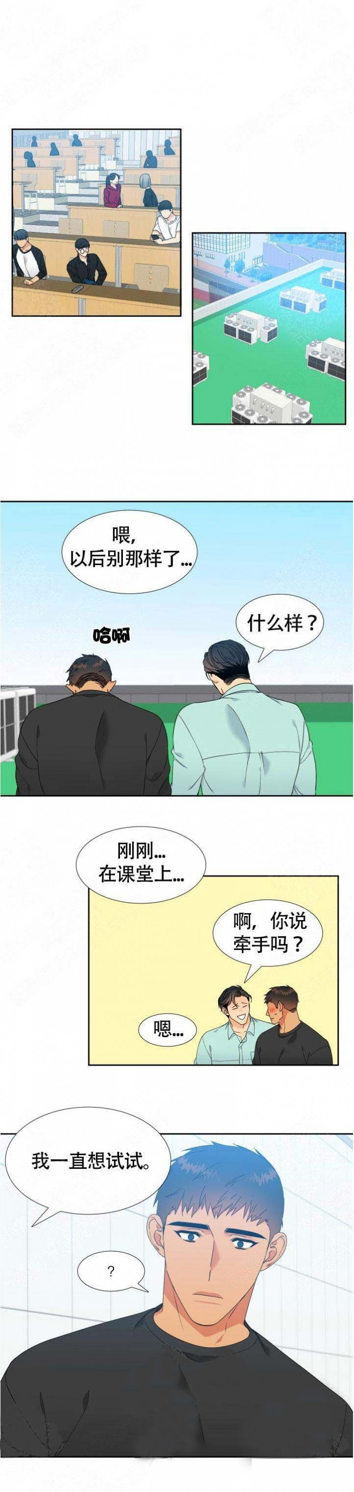 【狼的香气】漫画-（第131话_130）章节漫画下拉式图片-第5张图片