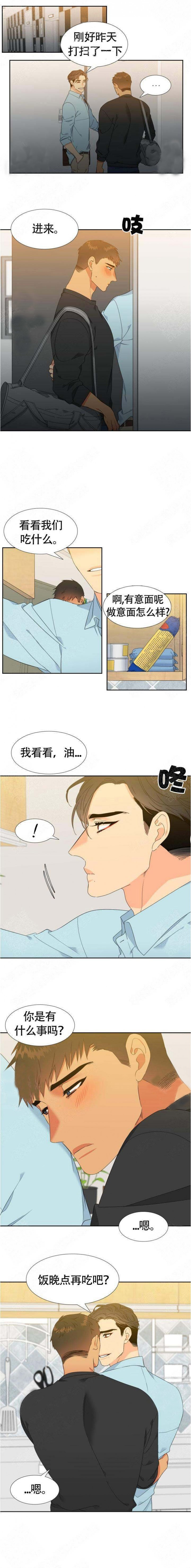 【狼的香气】漫画-（第132话_131）章节漫画下拉式图片-第4张图片